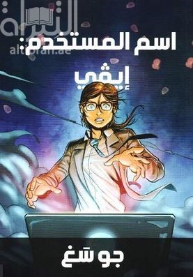 اسم المستخدم : ايفي