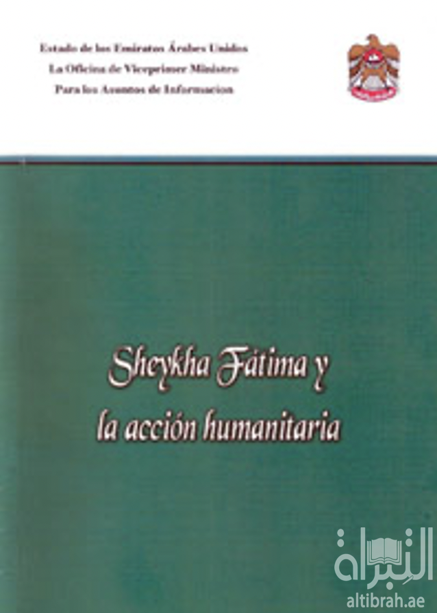 Sheykha Fatima y La accion humanitaria الشيخة فاطمة والعمل الإنساني