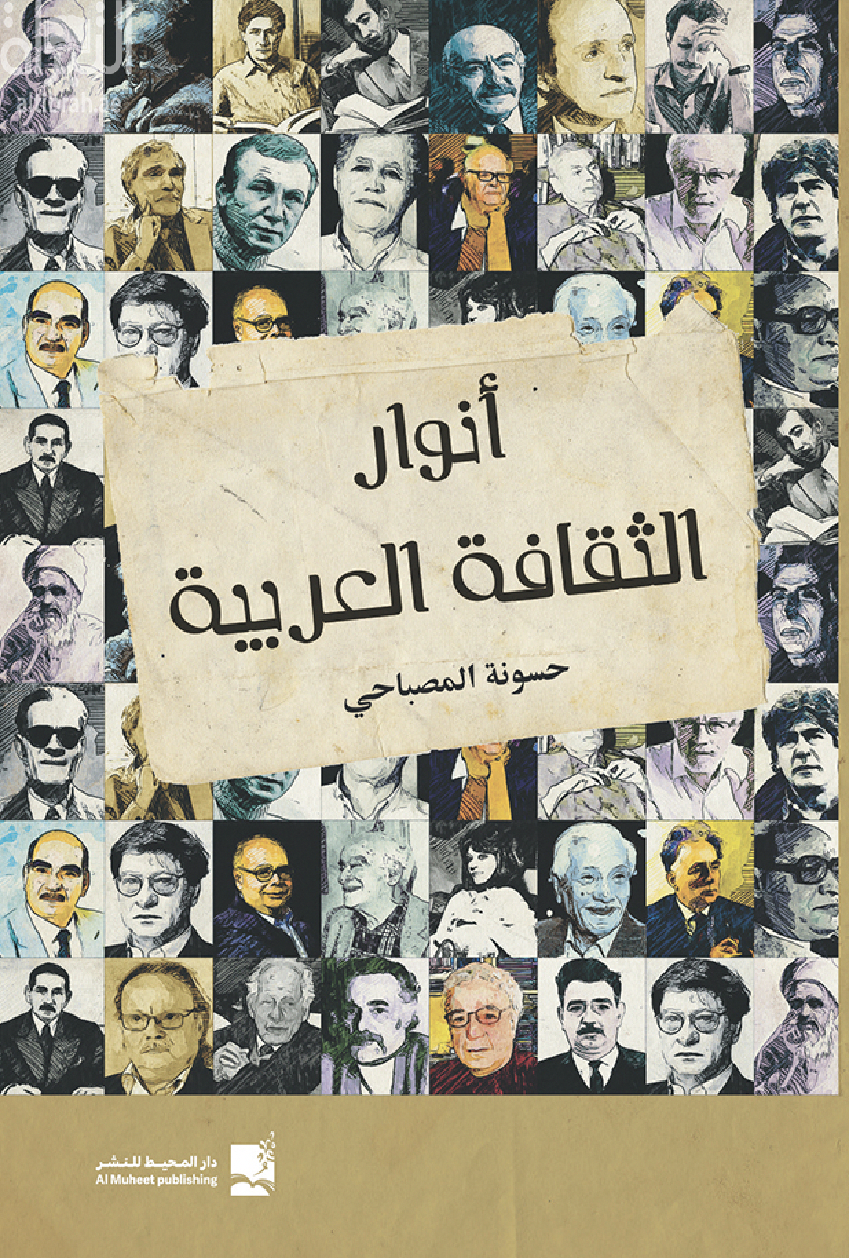 أنوار الثقافة العربية