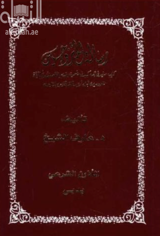 رسالة المتزوجين