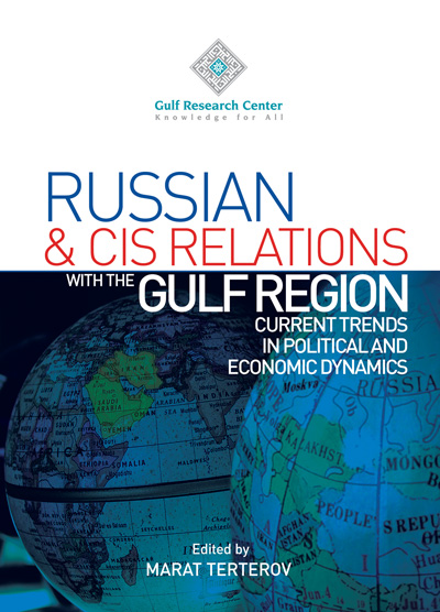 العلاقات بين روسيا وكمنويلث الدول المستقلة مع منطقة الخليج : التوجهات الحالية في مجالي السياسة والاقتصاد Russian and CIS Relations with the Gulf Region: Current Trends in Political and Economic Dynamics