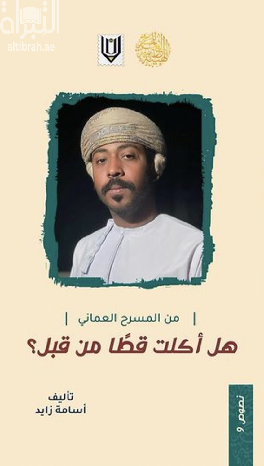 هل أكلت قطاً من قبل ؟