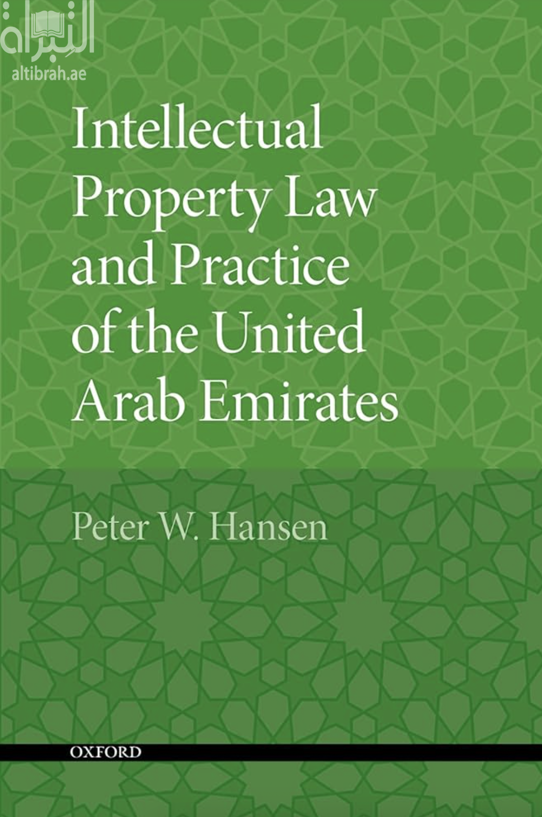Intellectual property law and practice of the United Arab Emirates