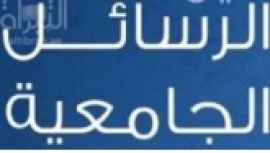 المسئولية الجنائية لمدير التحرير الصحفي : ‏ ‏ دراسة مقارنة The Criminal responsibility for the Editorial director : Acomparative Study
