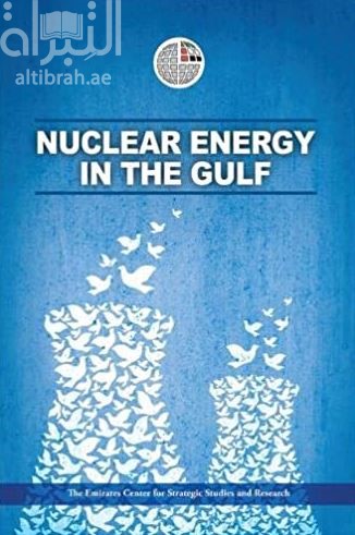 الطاقة النووية في الخليج Nuclear Energy in the Gulf