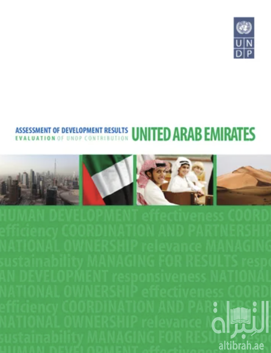 Assessment of development results : evaluation of UNDP contribution : United Arab Emirates