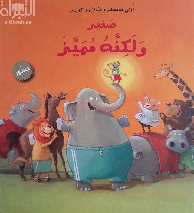 صغير و لكنه مميز  Klein, aber ohooo!