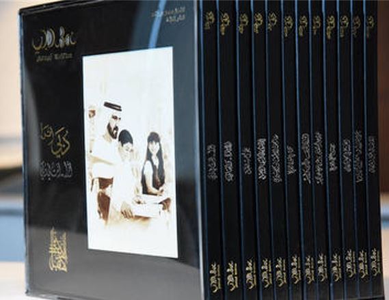 دبي أيقونة العالم Dubai World Icon