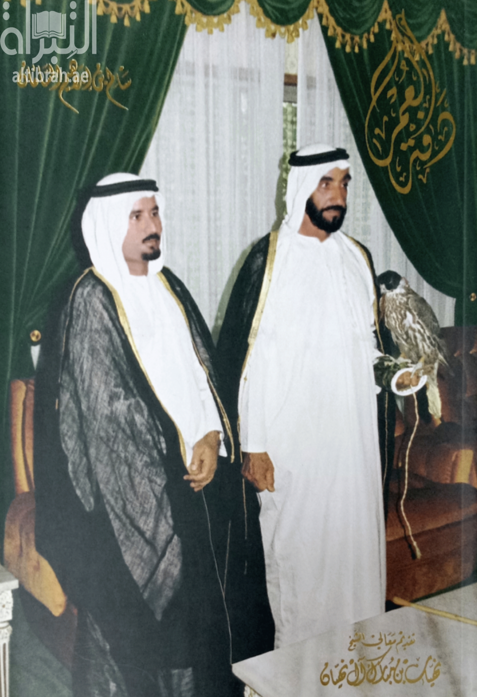 دفتر العمر - الجزء الأول