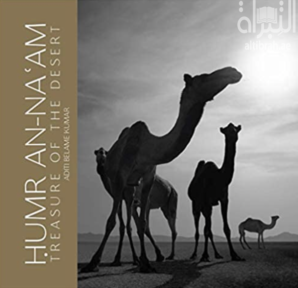 Humr An-Na'am : Treasure of the desert
