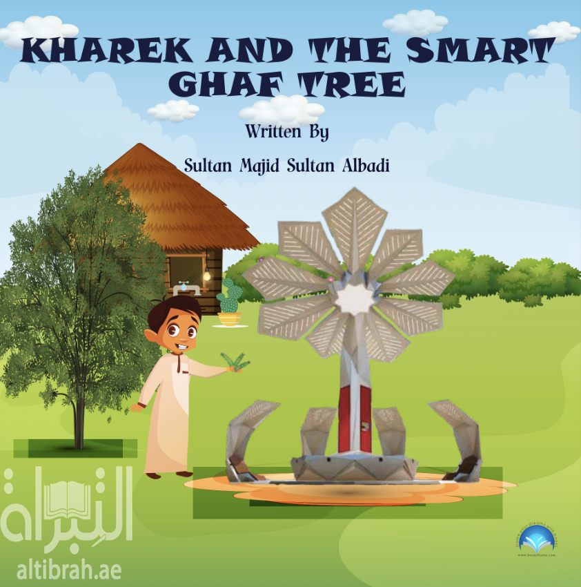 Kharek and the Smart Ghaf Tree الخارق وشجرة الغاف الذكية