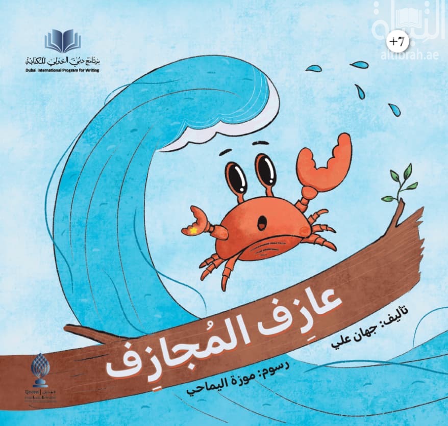 عازف المجازف