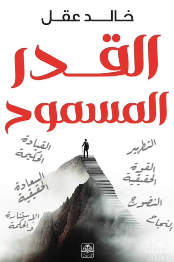 القدر المسموح