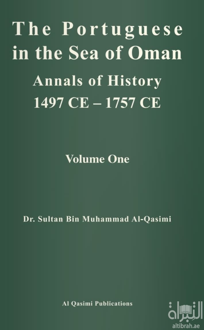 The Portuguese in the Sea of ​​Oman: Annals of History 1497 CE - 1757 CE