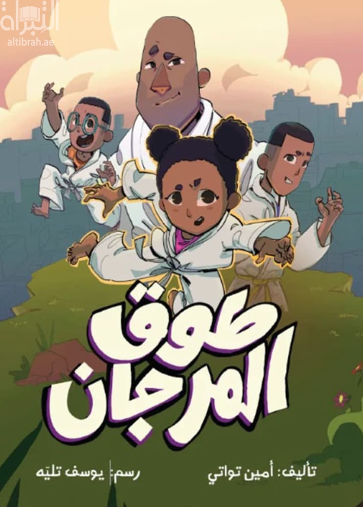 طوق المرجان