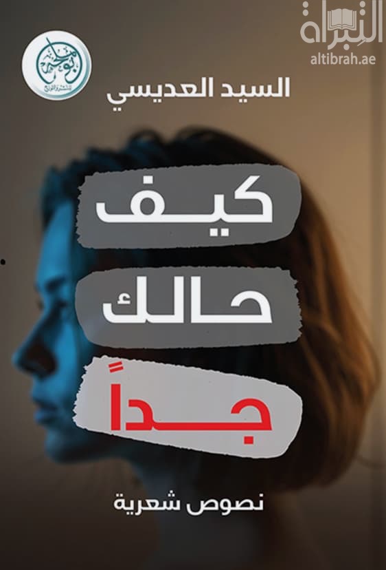 كيف حالك جداً