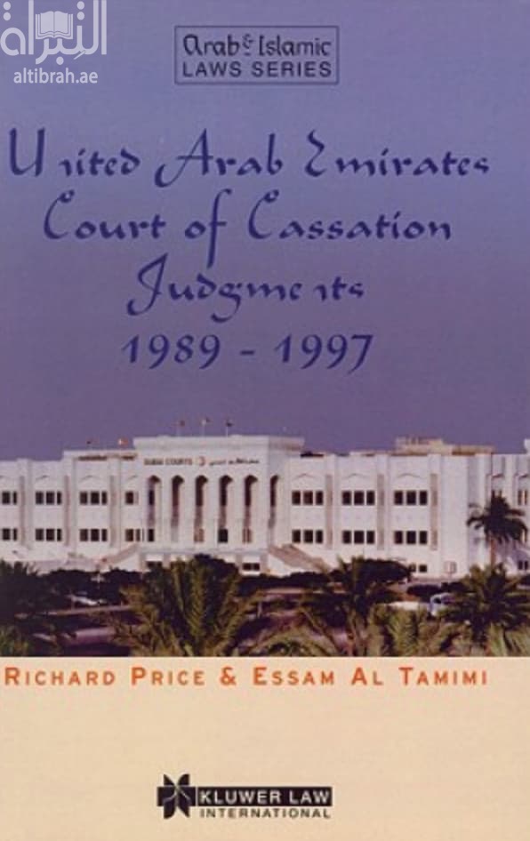 United Arab Emirates Court of Cassation judgements, 1989-1997