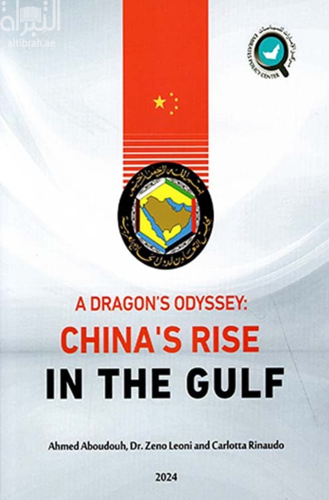 A Dragon’s Odyssey : China’s Rise In The Gulf