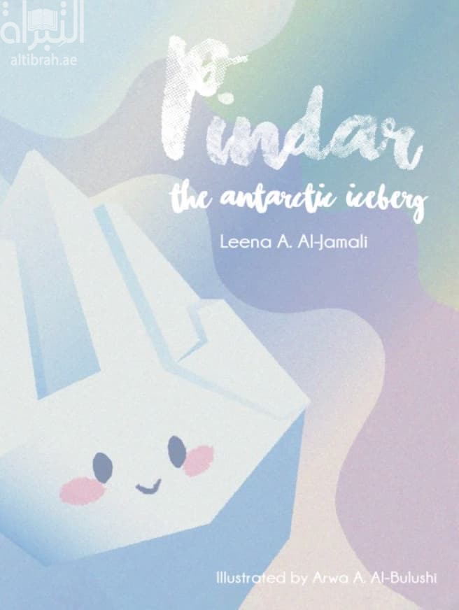 Pindar : The Antarctic Iceberg