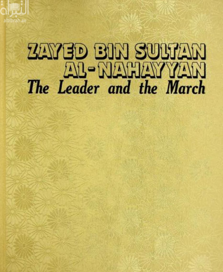 Zayed bin Sultan Al-Nahayyan : the leader and the march