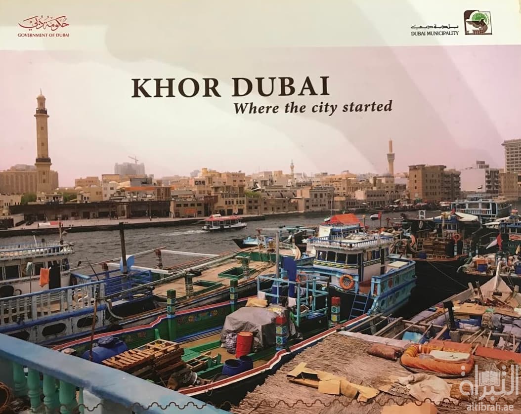 Khor Dubai : were the city started