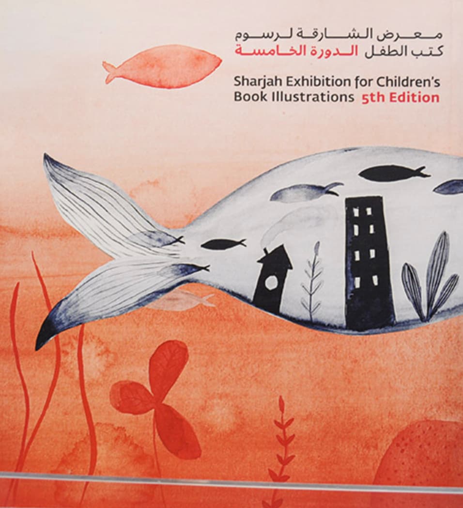 معرض الشارقة لرسوم كتب الطفل : الدورة الخامسة Sharjah exhibition children's book illustration : 5th edittion