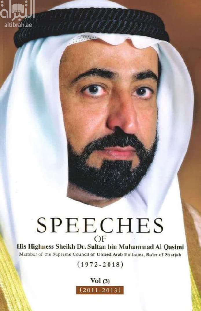 Speeches of His Highness Sheikh Dr. Sultan bin Muhammad Al-Qasimi, Member of the Supreme Council of United Arab Emirates, Ruler of Sharjah, (1972-2018)