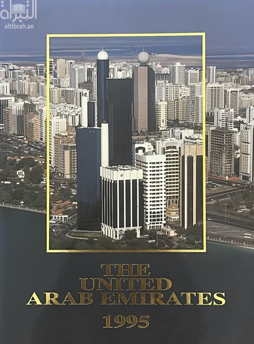 The United Arab Emirates 1995
