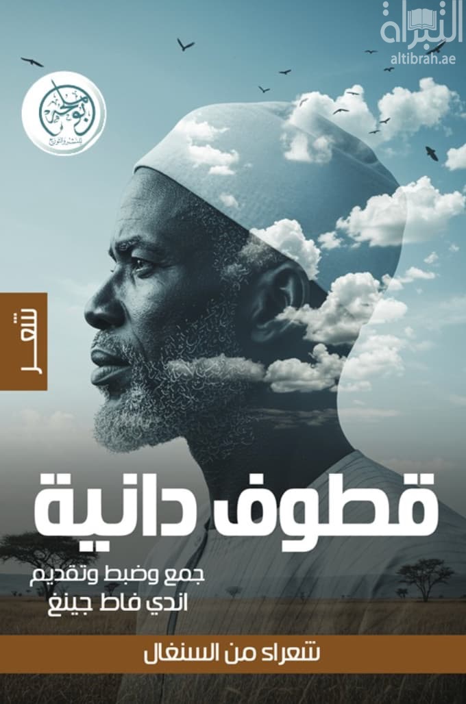 قطوف دانية