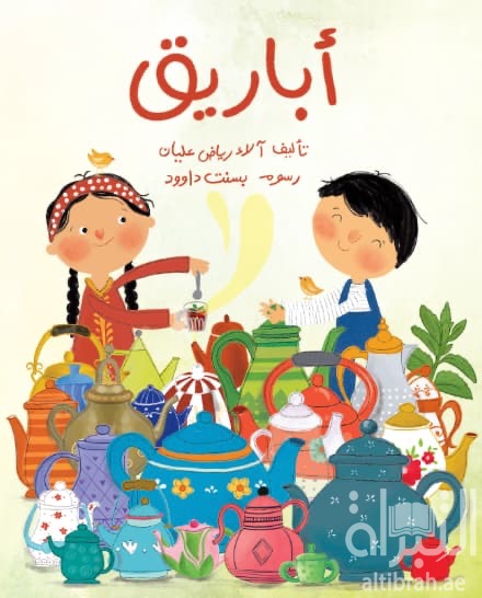 أباريق