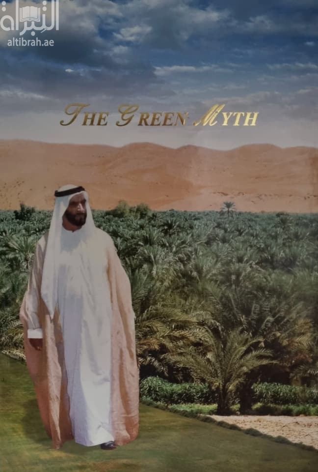 The Green Myth