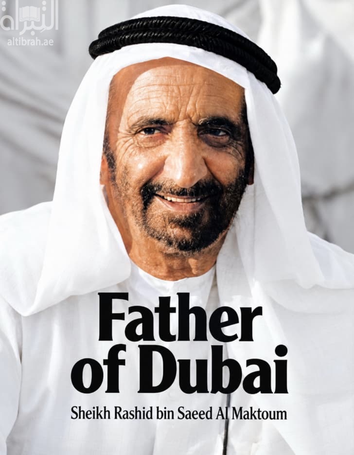 Father of Dubai : Sheikh Rashid Bin Saeed Al-Maktoum