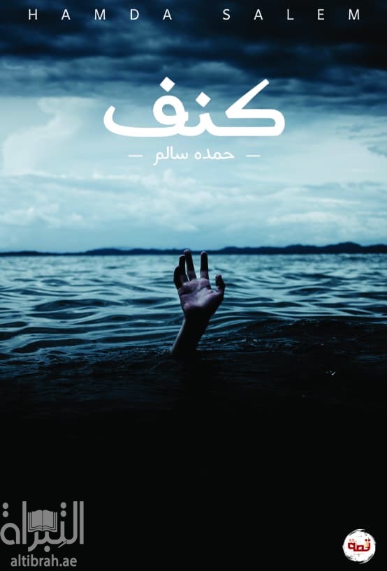 كنف