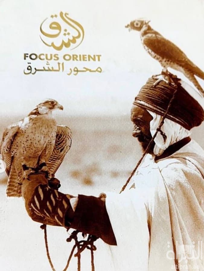 محور الشرق Focus Orient