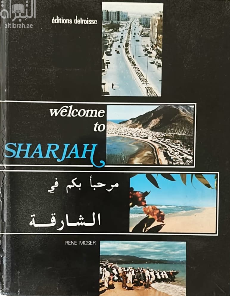 Welcome to Sharjah * Bienvenue a Sharjah * مرحبا بكم في الشارقة