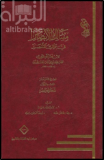 مسالك الأبصار في ممالك الأمصار : الجزء الثامن عشر ، القسم الأول ( شعراء مصر )