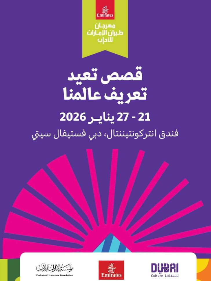 Collage-style poster mixing Arab heritage photos and a stone bust with Arabic title text in the center.