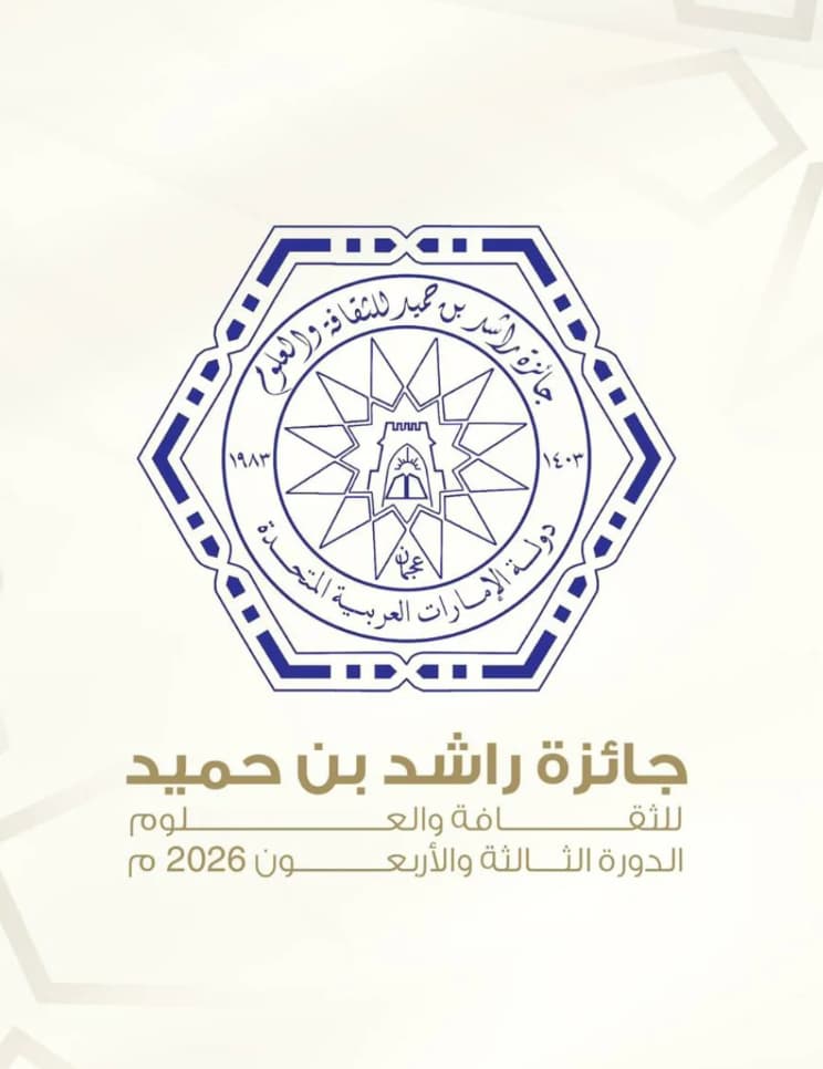 Collage-style poster mixing Arab heritage photos and a stone bust with Arabic title text in the center.