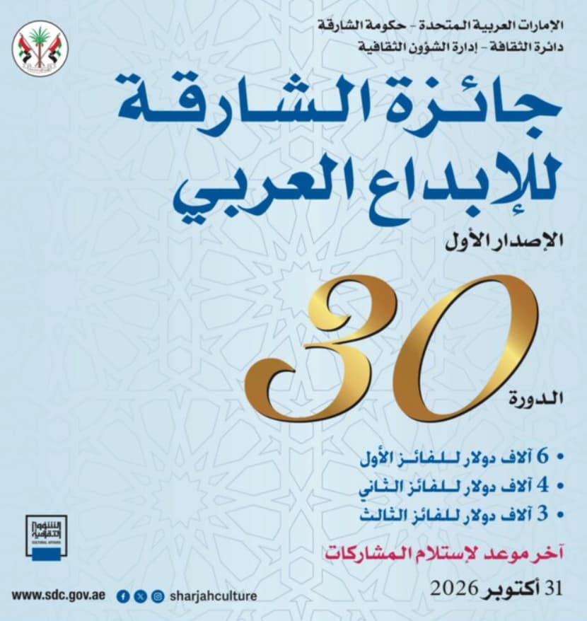 Collage-style poster mixing Arab heritage photos and a stone bust with Arabic title text in the center.