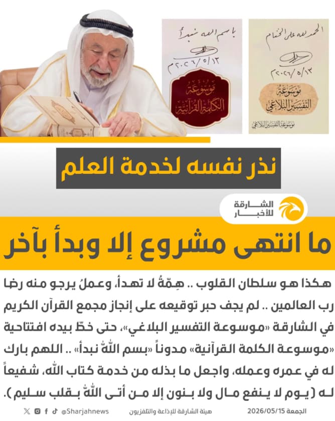 Collage-style poster mixing Arab heritage photos and a stone bust with Arabic title text in the center.