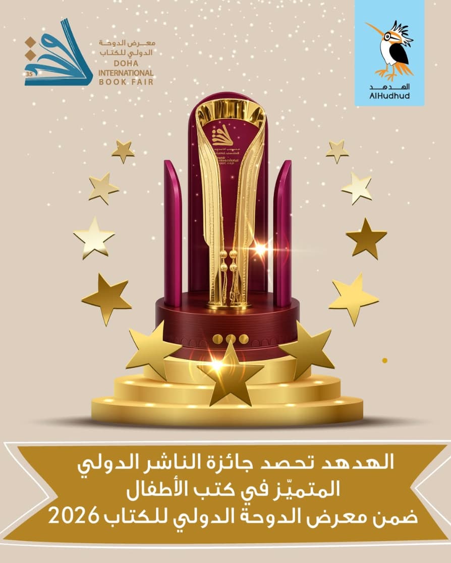 Collage-style poster mixing Arab heritage photos and a stone bust with Arabic title text in the center.