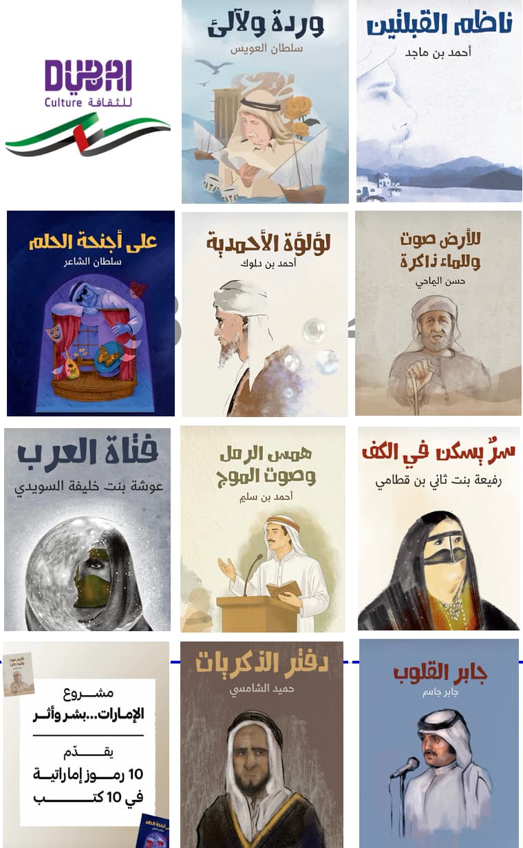 Collage-style poster mixing Arab heritage photos and a stone bust with Arabic title text in the center.
