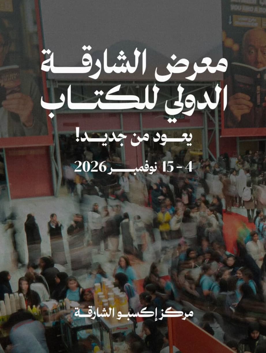 Collage-style poster mixing Arab heritage photos and a stone bust with Arabic title text in the center.