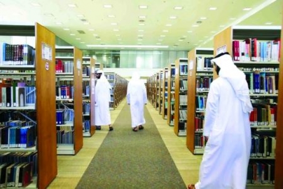 مكتبات جامعة الإمارات العربية المتحدة