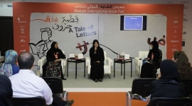 "ألف عنوان وعنوان" تعزز عناصر الاحترافية في قطاع النشر