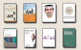 أعلنت جائزة الشيخ زايد للكتاب عن الفائزين في دورتها العاشرة 2015 - 2016