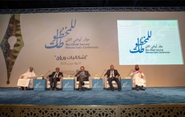 دائرة الثقافة والسياحة تطلق فعاليات مؤتمر أبوظبي الثاني للمخطوطات في منارة السعديات