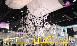 إعفاء جميع العارضين من رسوم الإيجار والمشاركة بمعارض ومهرجانات الكتاب في أبوظبي لعام 2023