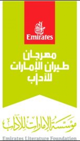 «طيران الإمارات للآداب» أفضل مهرجان بجوائز «واتس أون»