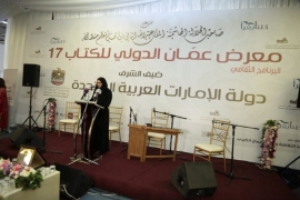 وزير الثقافة الأردني يشيد بجناح الإمارات في معرض عمان الدولي للكتاب